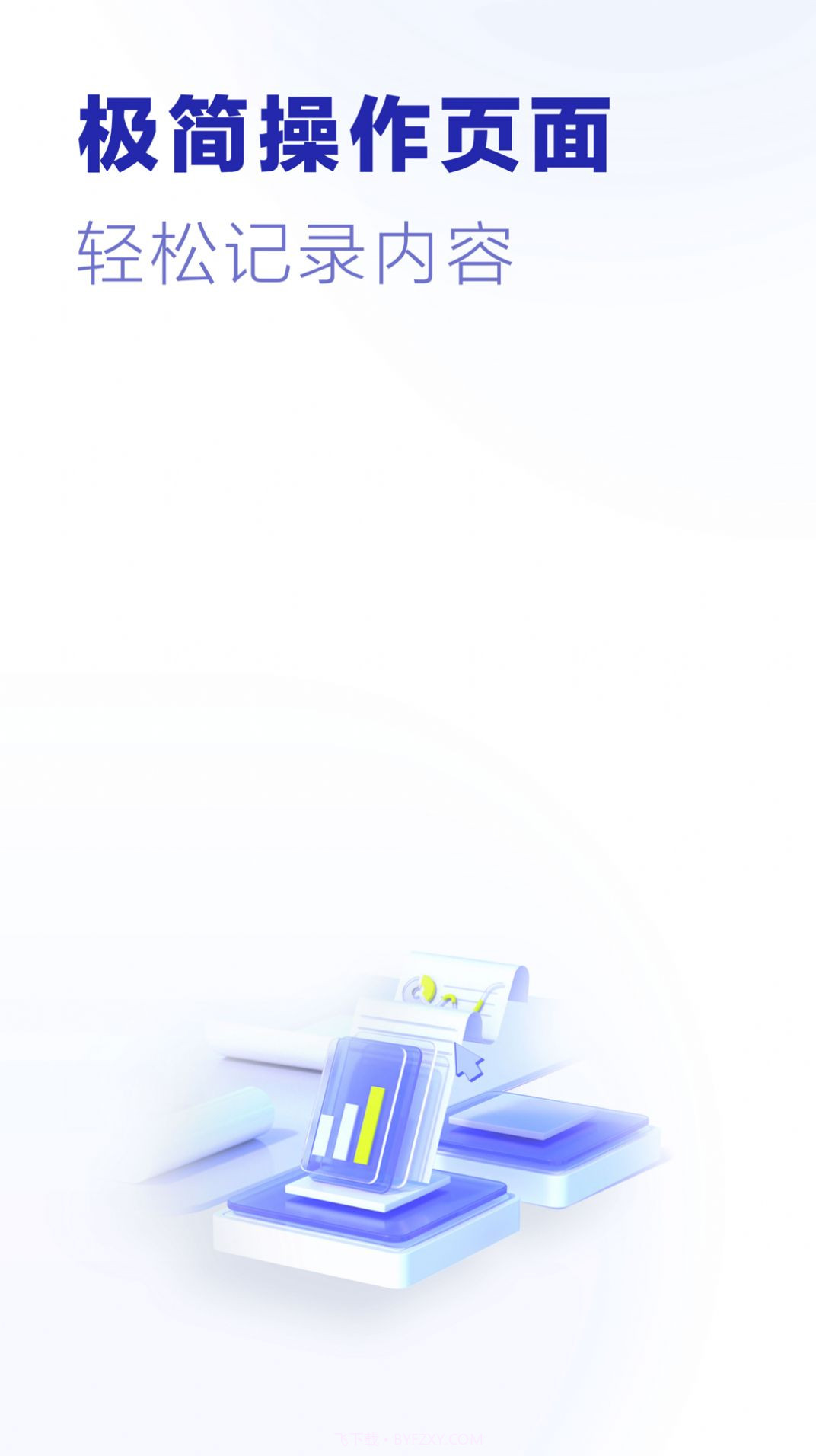 excel手机word制作器截图3