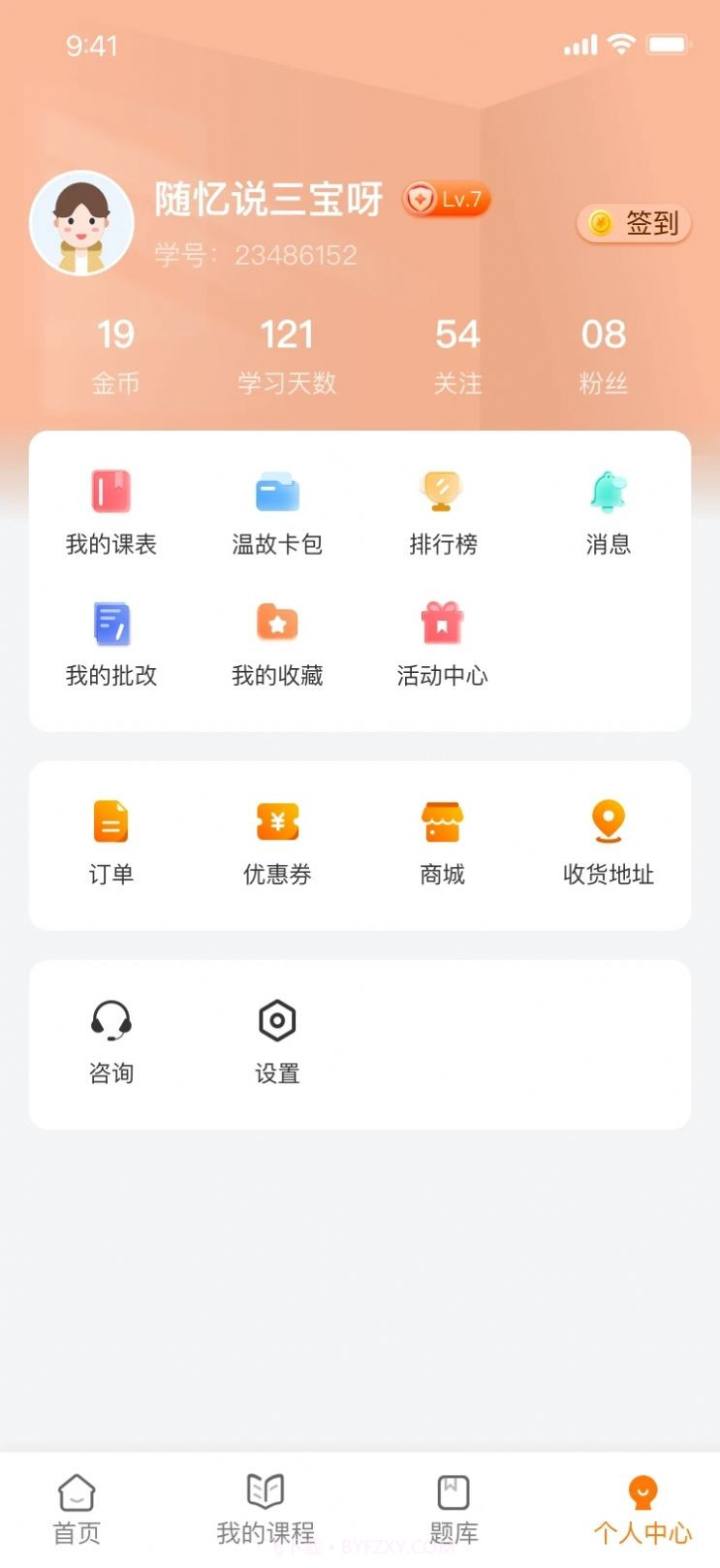 挑灯成硕截图2 挑灯成硕截图2
