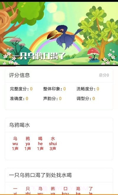 美诵语文截图1 美诵语文截图1