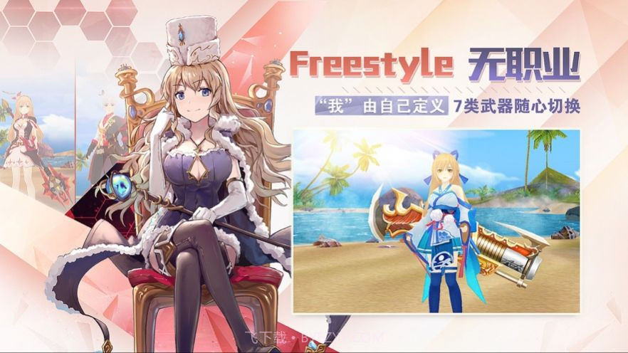 极致X幻想3.0汉化版截图3