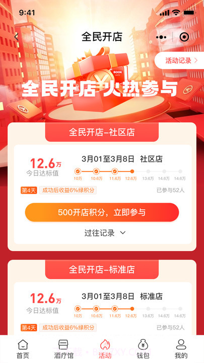蜉蛭堂截图3 蜉蛭堂截图3