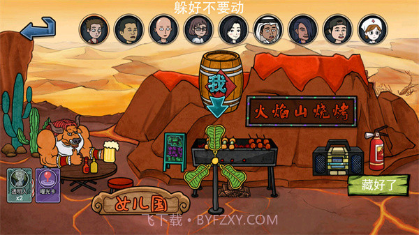 主公请藏好了截图3 主公请藏好了截图3