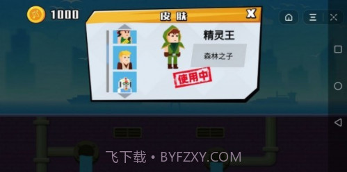 小小神射手截图3