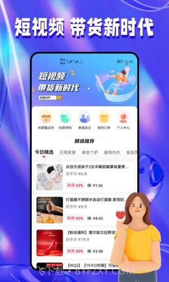 抖团截图1 抖团截图1