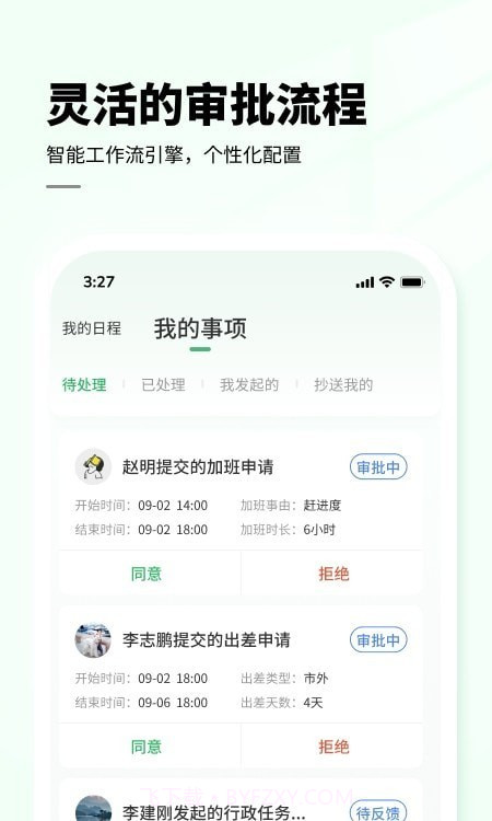 七中育才截图2 七中育才截图2