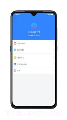 爱突破口语截图4