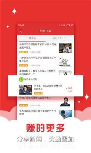 麻雀浏览器截图1