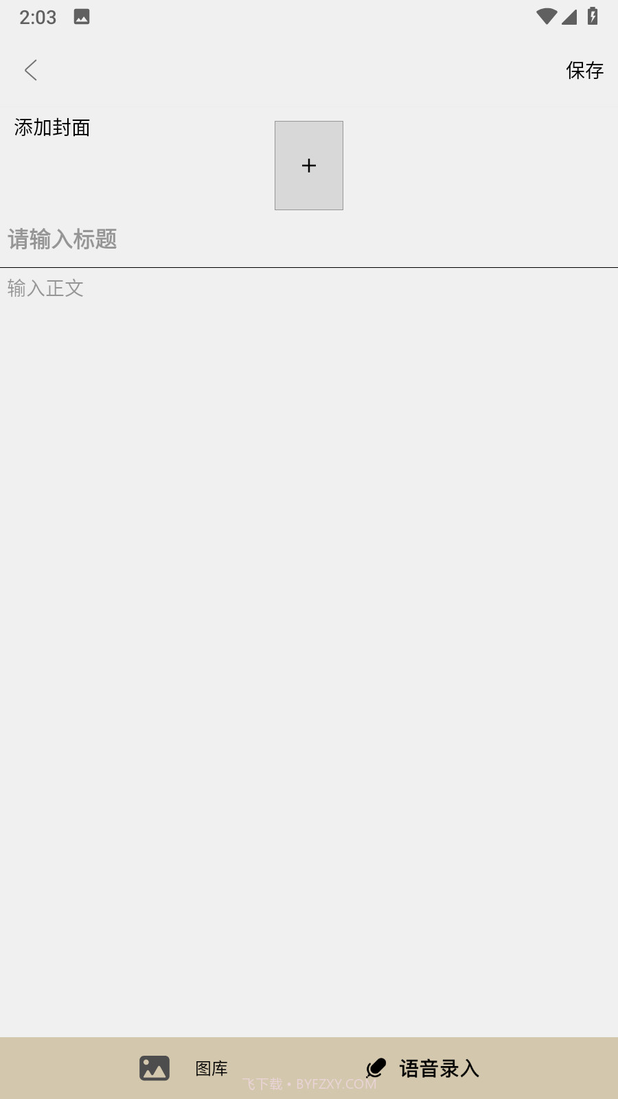 歌词适配大师截图1 歌词适配大师截图1