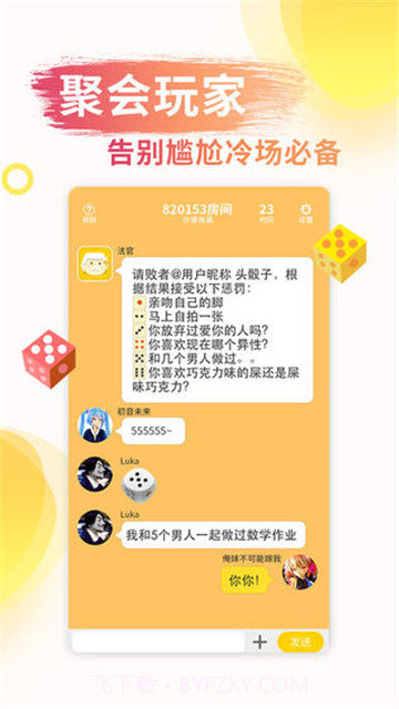 成语接龙截图1 成语接龙截图1