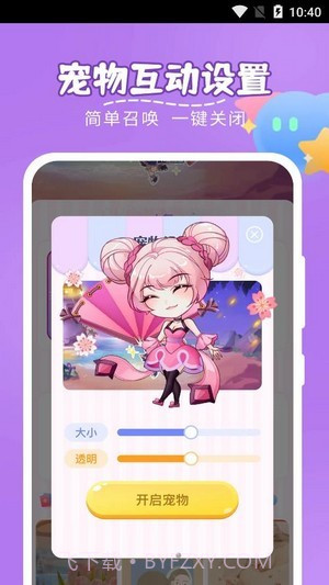 趣味萌宠截图4 趣味萌宠截图4