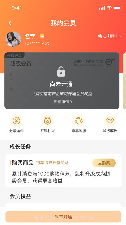 蜉蛭堂截图1 蜉蛭堂截图1