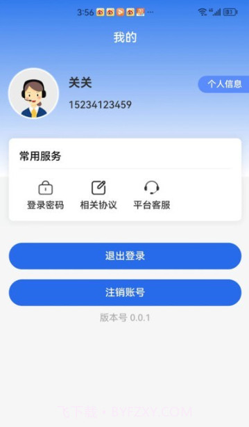 智能教育管理截图1 智能教育管理截图1