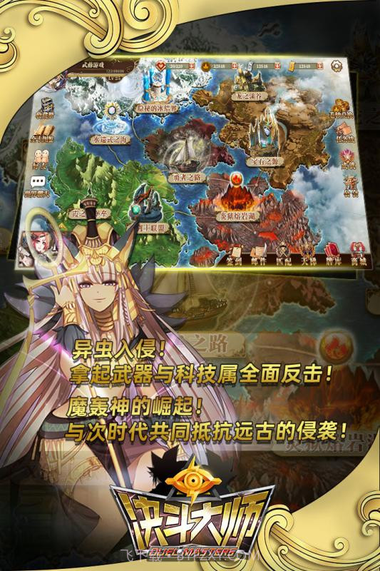 决斗大师手游截图4