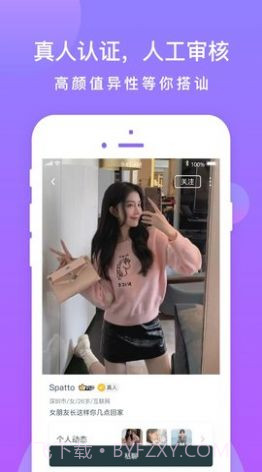 同城探陌聊截图1 同城探陌聊截图1