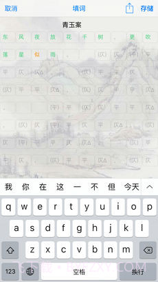 诗词助手app截图1