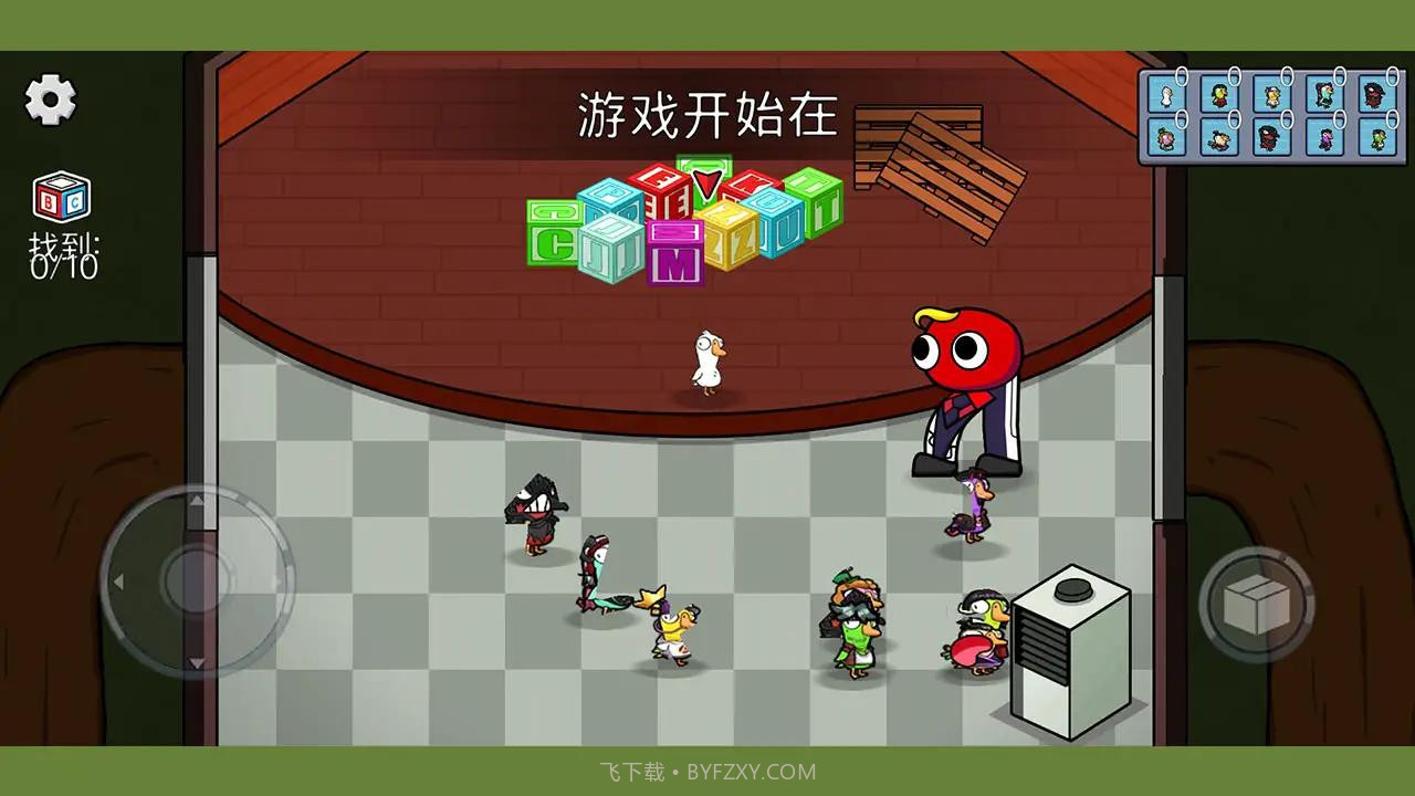 鹅鸭杀大招版截图4