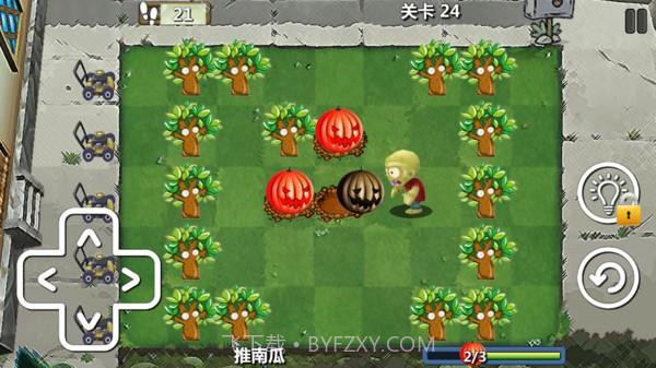 植物防御大战2截图3
