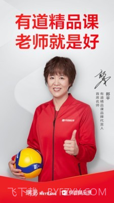 有道记忆课截图1