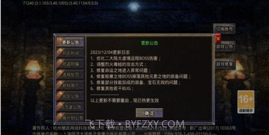 乌木修仙传截图2 乌木修仙传截图2