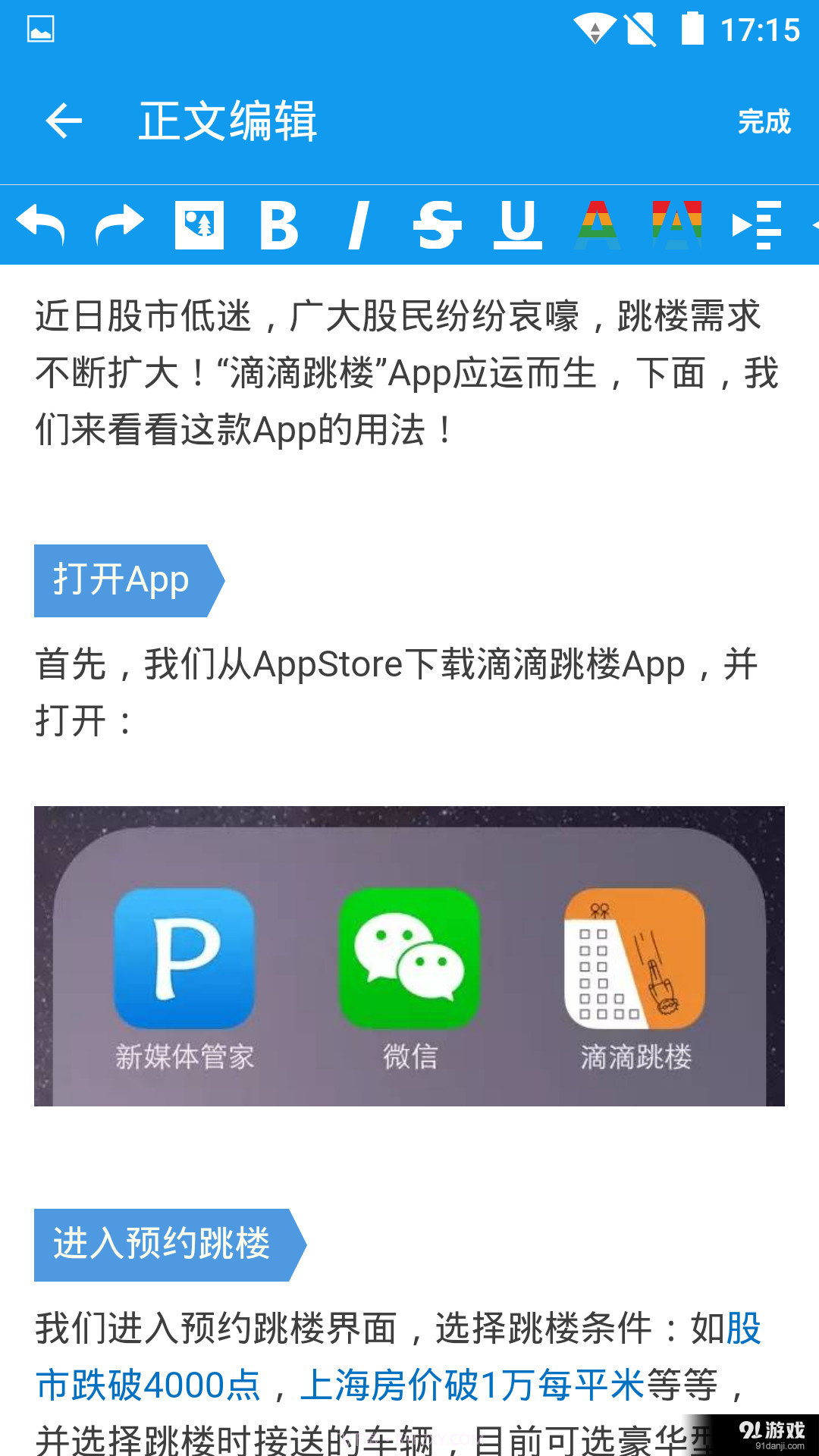 新媒体管家截图3 新媒体管家截图3