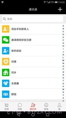 振永物流截图1 振永物流截图1