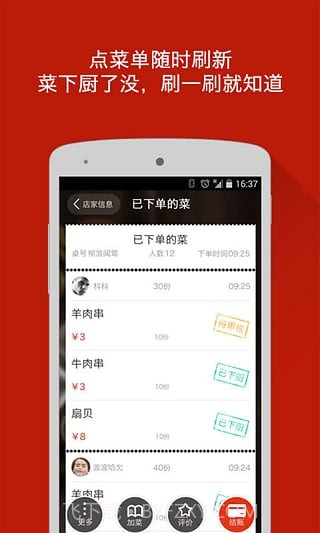 二维火服务生截图5