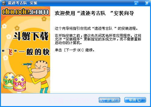 遗迹考古队官网版截图5 遗迹考古队官网版截图5