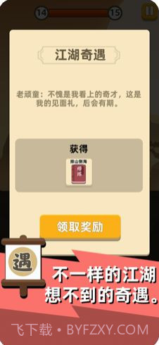 我比武特牛最新版截图2