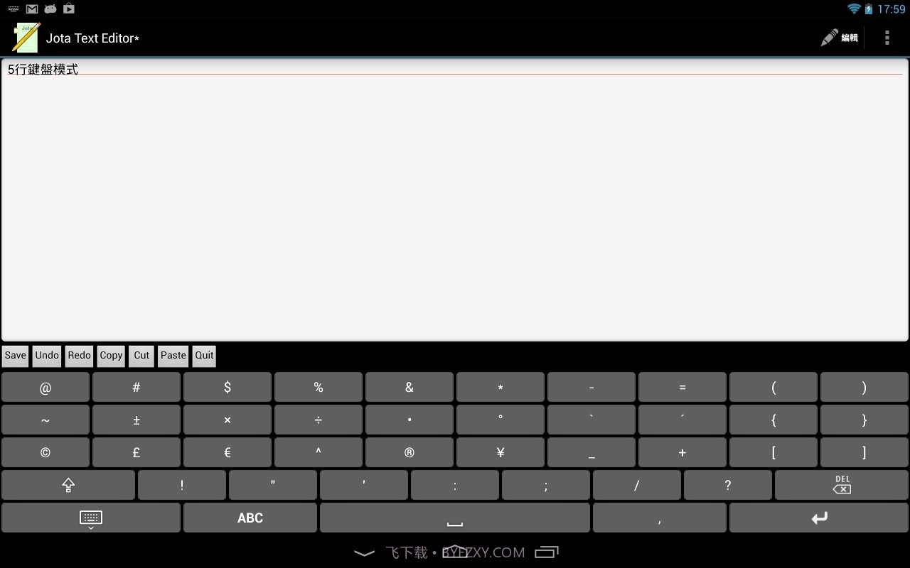倉頡字典最新版截图4