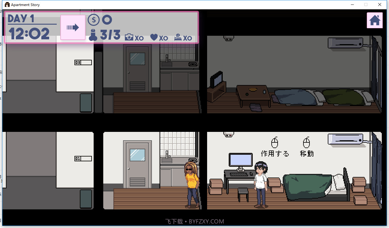 apartment story截图3