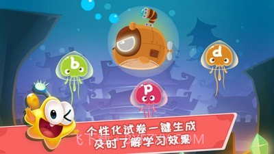 星娃娃拼音截图4