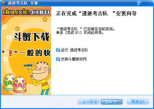 遗迹考古队官网版截图3 遗迹考古队官网版截图3