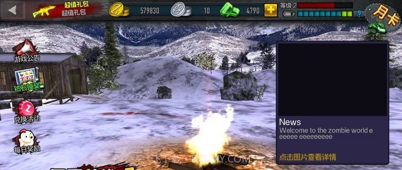 僵尸前线4v1.24截图1 僵尸前线4v1.24截图1