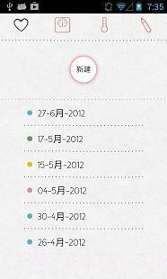 LoveCycles免费版截图2