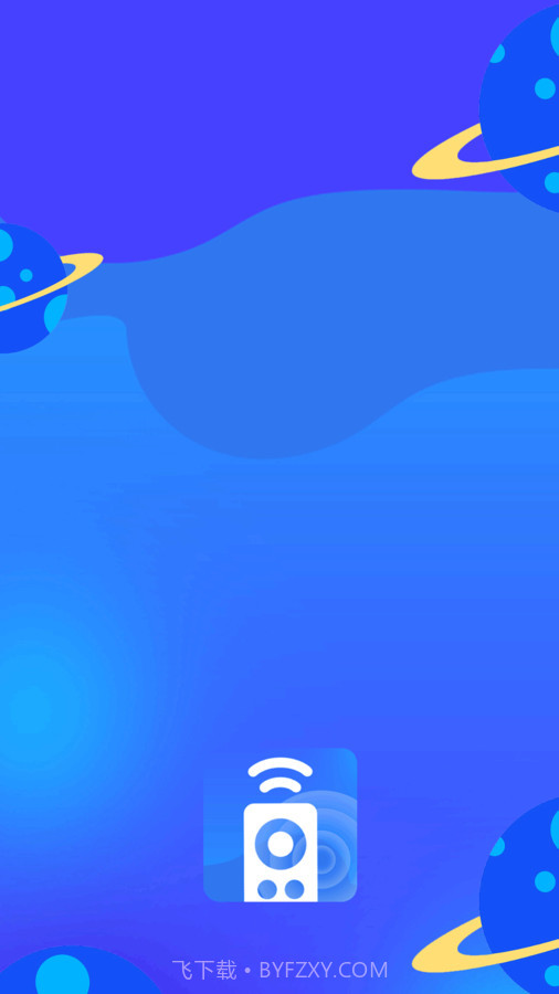 小全智能遥控器截图3 小全智能遥控器截图3