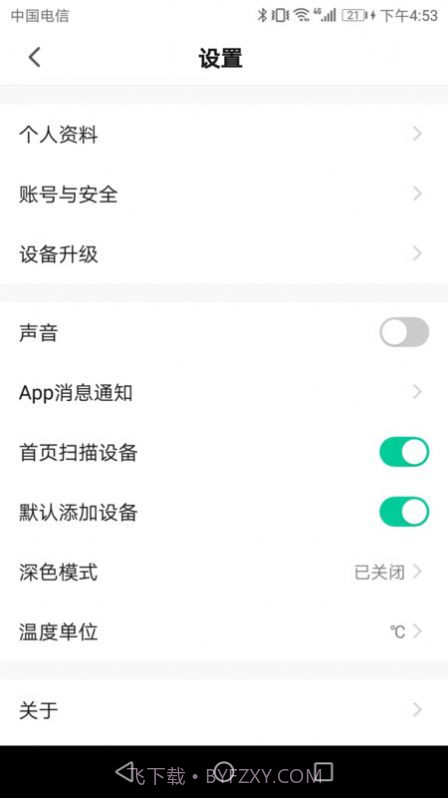HiBike智能骑行截图3
