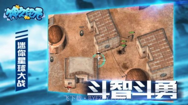 神之纪元截图1 神之纪元截图1