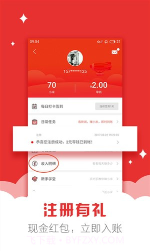 麻雀浏览器截图3