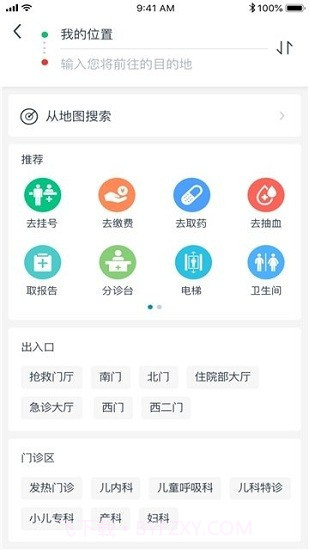 E路德(E路德室内导航)V1.1 安卓免费版截图3