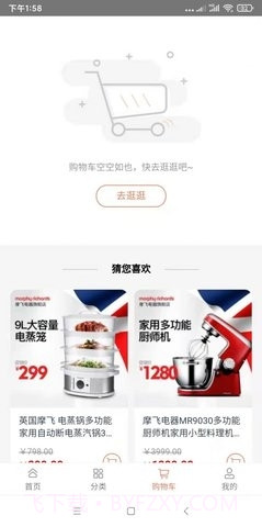 好物助手截图4 好物助手截图4