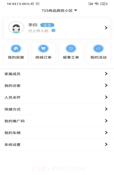 鹿生活截图2 鹿生活截图2
