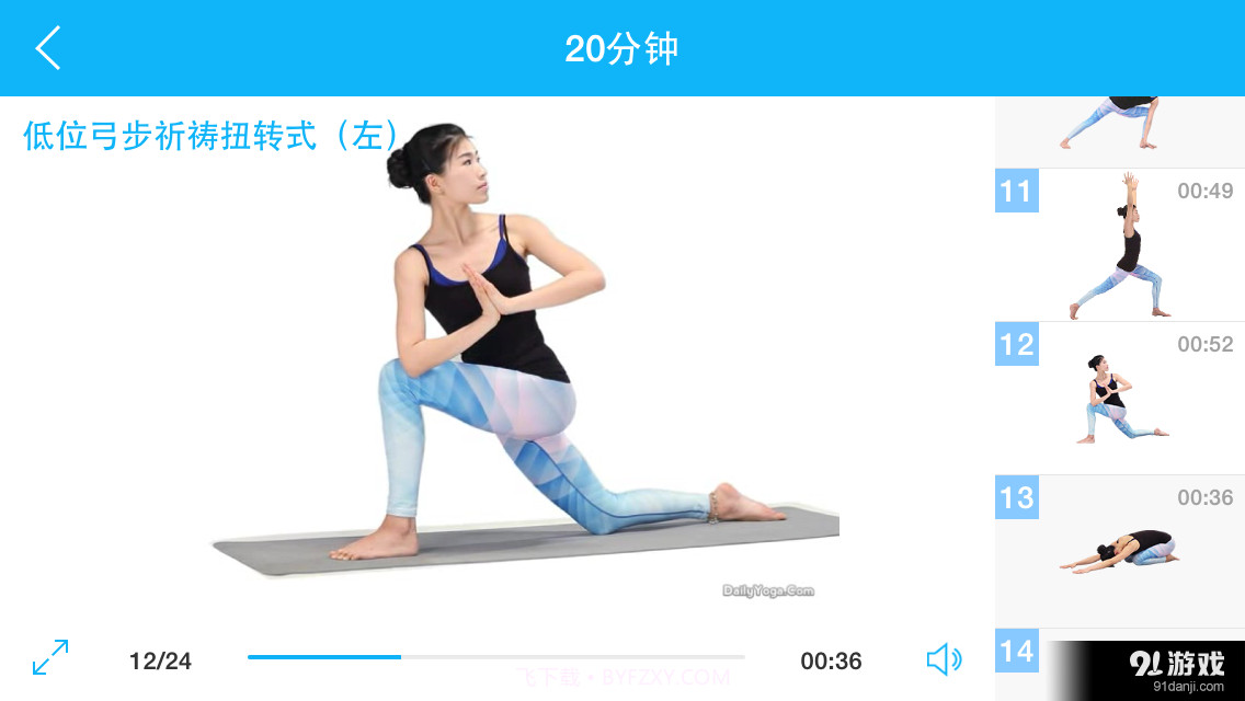 冬日暖身瑜伽截图3