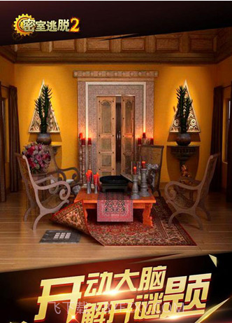 密室逃脱2古堡迷城截图2