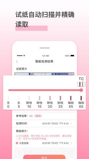 孕橙截图4 孕橙截图4