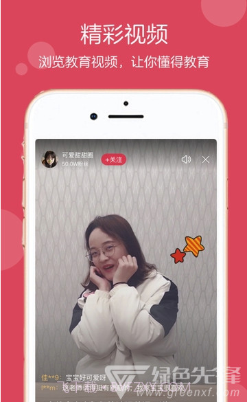 小蓝图(多功能教育交流社区)V1.1.2 安卓免费版截图1