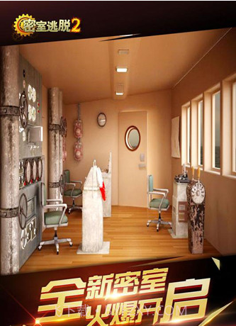 密室逃脱2古堡迷城截图1