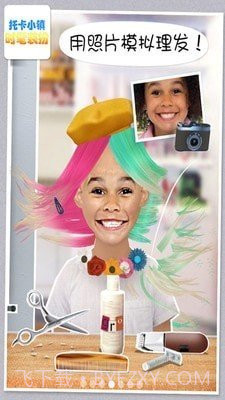 托卡小镇时髦装扮官方版截图2