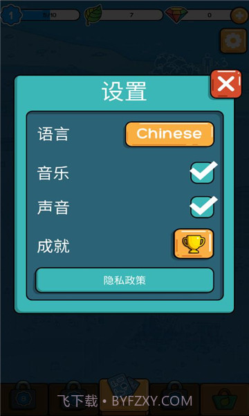 环保模拟器 v4.66截图2