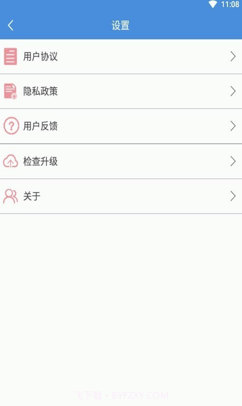 清理i大师截图3