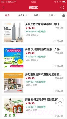 智汇岛商城截图2 智汇岛商城截图2